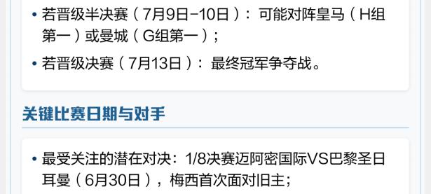 MK SPORTS- 梅西关键节点战术调整,加拿大队带队取胜了吗 
