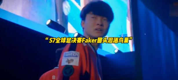 MK SPORTS-Faker回归赛场，连败首场状态亮眼，C9观众沸腾！的简单介绍