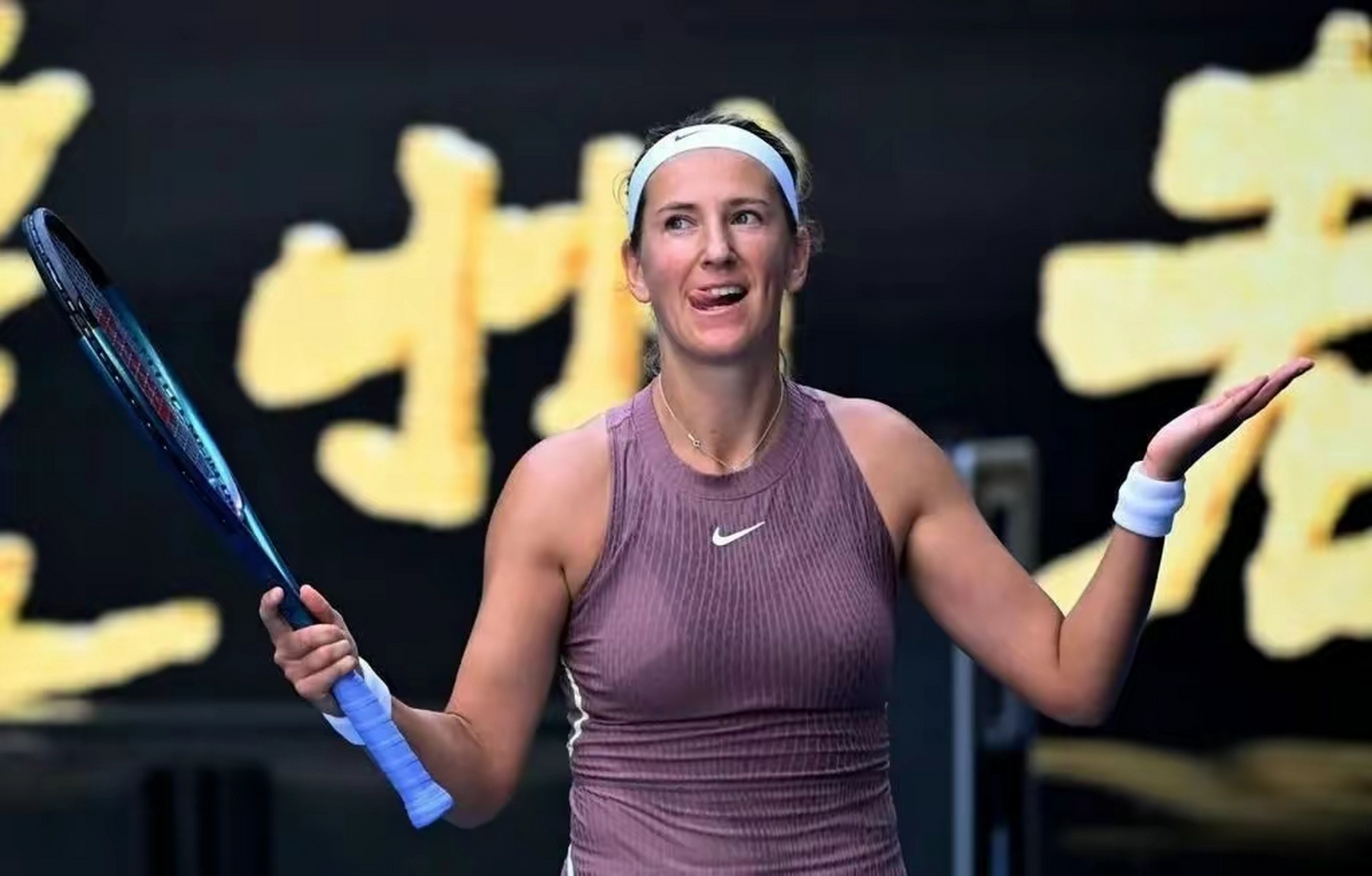 阿扎伦卡回归赛场，回归赛场首场状态亮眼，G2观众沸腾！的简单介绍